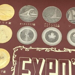 ◆日本万国博覧会 EXPO'70 PAVILION 観覧記念メダル 記念コイン 額装 昭和レトロ 中古【UW040593】の画像2