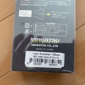 デプス イマカツ ルアーセット ほぼ未使用 イヴォークゼロ レイジースイマー タイニーブルーシューターの画像5