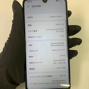 【安心補償】【SIMフリー】Huawei P30 Lite 0410-330の画像7