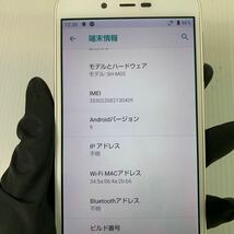 【安心補償】【SIMフリー】SHARP AQUOS sense lite SH-M05　0424-312_画像8