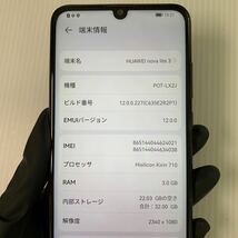 【安心補償】【SIMフリー】HUAWEI nova lite 3　0430-311_画像9