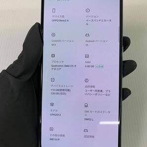 【安心補償】【SIMフリー】OPPO Reno3 A 0430-317の画像7