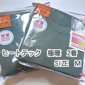 ユニクロヒートテック極暖 タートルネックT 九分袖 エクストラウォーム　olive　MEN　サイズM　未開封　２着