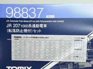 TOMIX 98837 JR 207-1000系通勤電車(転落防止幌付)セット より インレタ