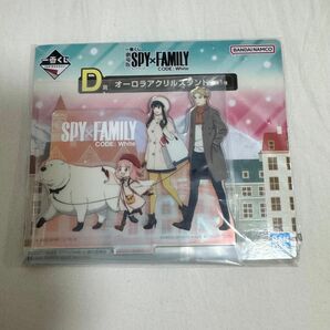1番くじ　劇場版　SPY×FAMILY　CODE:White Ｄ賞　オーロラアクリル