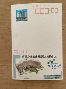 額面40円はがき　エコーはがき　未使用はがき　広告はがき　三旺マンション　ザ・スクエア　国分宮