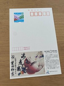 額面50円はがき　エコーはがき　未使用はがき　広告はがき　引き札「海産商　柴田卯吉商店」　龍谷大学