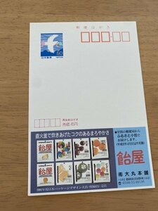  face value 50 jpy postcard eko - postcard unused postcard advertisement postcard sweets shop large circle head office Aichi prefecture 