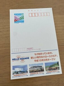  face value 50 jpy postcard eko - postcard unused postcard advertisement postcard Hello square Tomei high speed road Fuji river SA service Area 