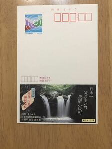 yantaka2332様専用　額面40円はがき　エコーはがき　未使用はがき　広告はがき　日本一滝の多い町　飛騨小坂町