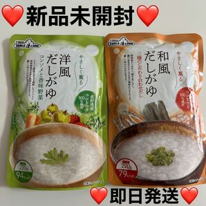 テーブルランド 洋風だしがゆ 和風だしがゆ レトルト食品 220g×2袋 お粥