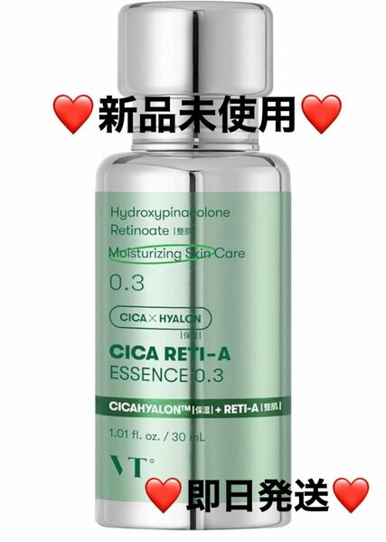 VTCOSMETIC ブイティコスメテックス シカレチA エッセンス 3種 レチノール 毛穴 スキンケア韓国コスメ 美容液 0.3