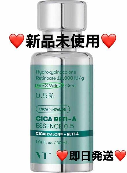 VTCOSMETICS(ブイティコスメテックス)シカレチA エッセンス3種 レチノール 毛穴 スキンケア 韓国コスメ 美容液0.5