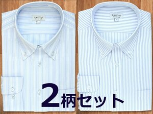 2柄セット【L】形態安定 ワイシャツ ブルーストライプボタンダウンシャツ　新品・未使用