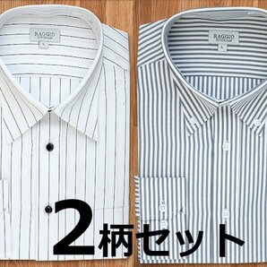 2柄セット【3L】形態安定 ワイシャツ 白×黒ストライプワイドカラーシャツ＆白×グレーストライプドゥエボットーニボタンダウンシャツ 新品の画像1