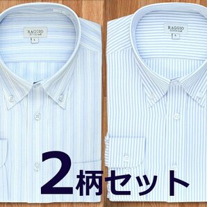 2柄セット【3L】形態安定 ワイシャツ ブルーストライプボタンダウンシャツ 新品・未使用の画像1