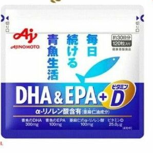 味の素 毎日続ける青魚生活DHA&EPA+ビタミン 120粒入 新品　未開封　AJINOMOTO