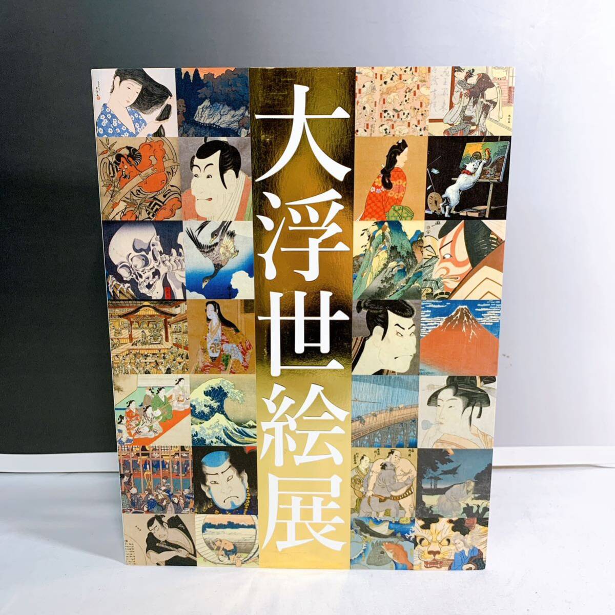 J4-T4/3 Grand catalogue d'exposition Ukiyo-e commémorant le 50e anniversaire de la fondation de la Société Internationale Ukiyo-e 2014, Peinture, Livre d'art, Collection, Catalogue