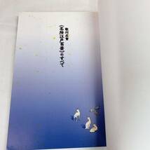 A4-T4/20 歌川広重《名所江戸百景》のすべて　芸大コレクション展　東京芸術大学大学美術館　2007 図録 _画像5