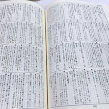 Q6-T4/25 故事・俗信 ことわざ大辞典 小学館 帯付 _画像8