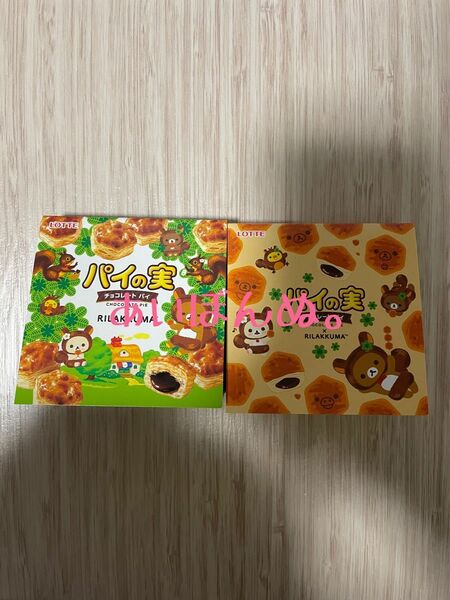 《限定品》ロフト サンエックス リラックマ パイの実 バラメモ