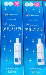 メニコン O2ケア アミノソラ 洗浄・保存・タンパク除去(ハード用)120ML (コンタクトケア用品)2本セット