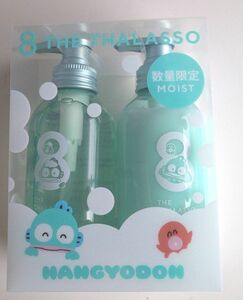 エイトザタラソ ユー シャンプー＆ヘアトリートメント 475ml ハンギョドン デザイン スペシャルキット