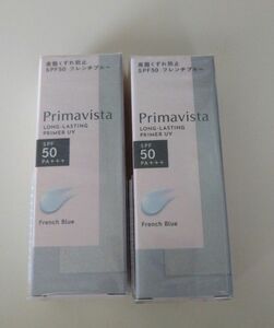 プリマヴィスタ スキンプロテクトベース 皮脂くずれ防止 フレンチブルー 25ml 2個