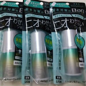 Ban 汗ブロック スティック プレミアム 無香性 20g ライオン ×3個