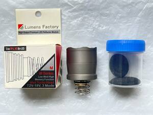 ★新品未使用！LumensFactory ルーメンズファクトリー Mシリーズミニターボヘッド(M3/M3T/M4/M6/M500 M900 M961 M962ウェポンライト等用) 