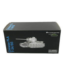 ミニカー 戦車 中華人民共和国 人民解放軍 T-34/85 完成品 1/72 DRAGON　 [0502]