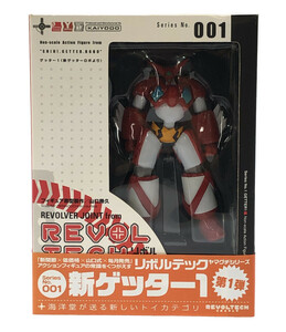 美品 フィギュア 新ゲッターロボ 新ゲッター1 001 REVOLTECH YAMAGUCHI オーガニック