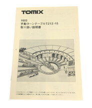 訳あり 手動ターンテーブル T212-15 TOMIX_画像3