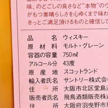 ★ガス燈 エクセレント 15年 エキスポ'90 花の万博 ＊巾着袋 箱付 750ml 43% スコッチウイスキー D070219_画像8