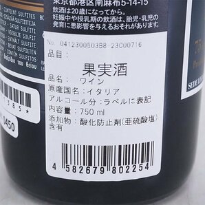 1円～★ソルデラ カーゼ バッセ 2018年 赤 750ml 14% イタリア トスカーナ Soldera D070450の画像7