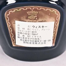 1円～★ロイヤル サルート 21年 青 陶器ボトル ＊巾着袋付 ※ 700ml/1,267g 43% スコッチ ROYAL SALUTE D070400_画像9