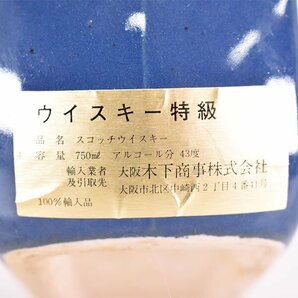 訳有★1円～★ハレーズ コメット 12年 青 ハレー彗星 陶器ボトル ★特級 ※ 750ml/1,318g 43% THE OFFICIAL HALLEY'S COMET D070014の画像7