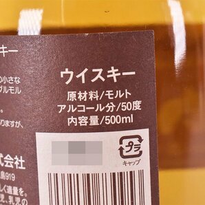 大阪府内発送限定★江井ヶ嶋酒造 あかし 3年 ホワイトオーク 芋 シェリーカスク ＊箱付 500ml 50% ウイスキー AKASHI D070274の画像8