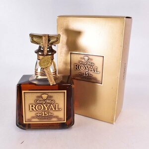 大阪府内発送限定★サントリー ローヤル 15年 ゴールドラベル ＊箱付 750ml 43% ウイスキー SUNTORY ROYAL D070194