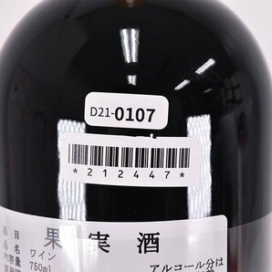 1円～★ビービー グラーツ コローレ 2012年 赤 750ml 14% イタリア Bibi Graetz D210107の画像8