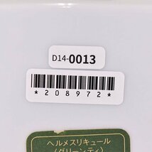 大阪府内発送限定★サントリー ヘルメス グリーンティー 陶器ボトル 500ml/1,037g 25% リキュール SUNTORY D140013_画像8