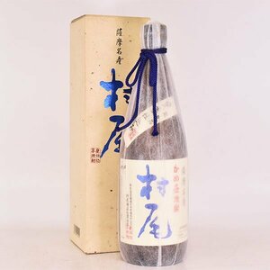 1円～★大阪府内発送限定★村尾酒造 本格焼酎 村尾 かめ壺焼酎 2009年12月詰口 ＊箱付 ※ 750ml 25% 芋焼酎 ANA機内販売限定品 D140366