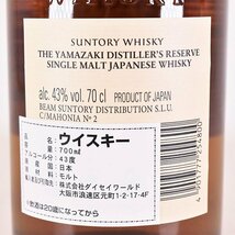 大阪府内発送限定★サントリー 山崎 シングルモルト NV 海外流通品 ＊箱付 700ml 43% ウイスキー SUNTORY YAMAZAKI NA D140377_画像8