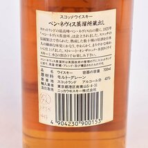 1円～★ベン ネヴィス 蒸溜所蔵出し ※ 700ml 40% スコッチウイスキー BEN NEVIS D140056_画像6