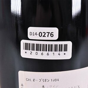 1円～★シャトー オー ブリオン 1994年 赤 750ml 12.5% グラーブ ★五大シャトー CHATEAU HAUT-BRION D140276の画像10