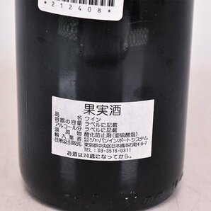 ★シャトー ラトゥール 1981年 赤 750ml 12.5% ポイヤック ★五大シャトー Chateau LATOUR D210131の画像6