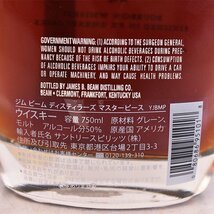 ★ジム ビーム ディスティラーズ マスターピース ＊箱付 750ml 50% バーボン JIM BEAM D290189_画像7