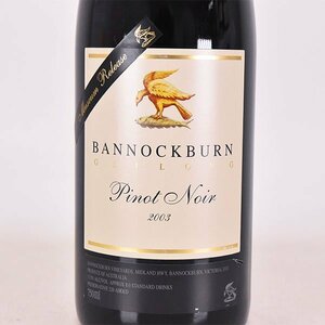 ★バノックバーン ミュージアム リリース ピノ ノワール 2003年 赤 750ml 13.5% オーストラリア Bannockburn D210085