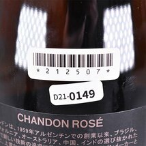 1円～★シャンドン ブリュット ロゼ ★MHD正規品 750ml 12.5% オーストラリア スパークリング CHANDON D210149_画像8