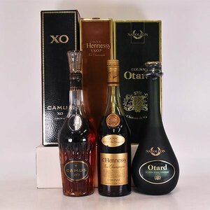 1円～★3本セット★カミュ XO ロングネック /ヘネシー VSOP 金 /オタール ナポレオン ＊箱付 ※ 700ml 40% コニャック COGNAC D21S044